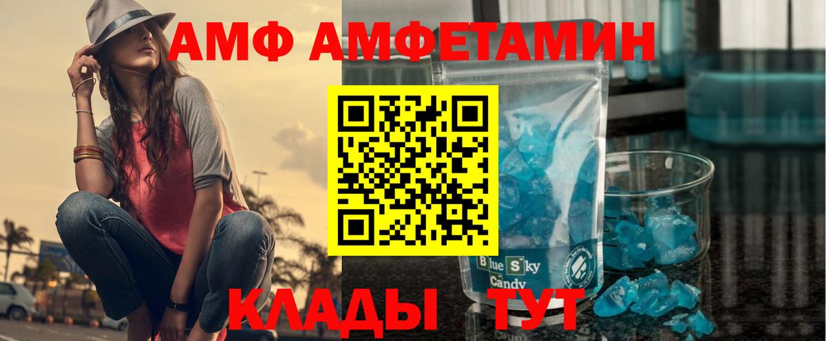 Amphetamine  Амфетамин Розовый  Вход с VPN  Хабаровск 