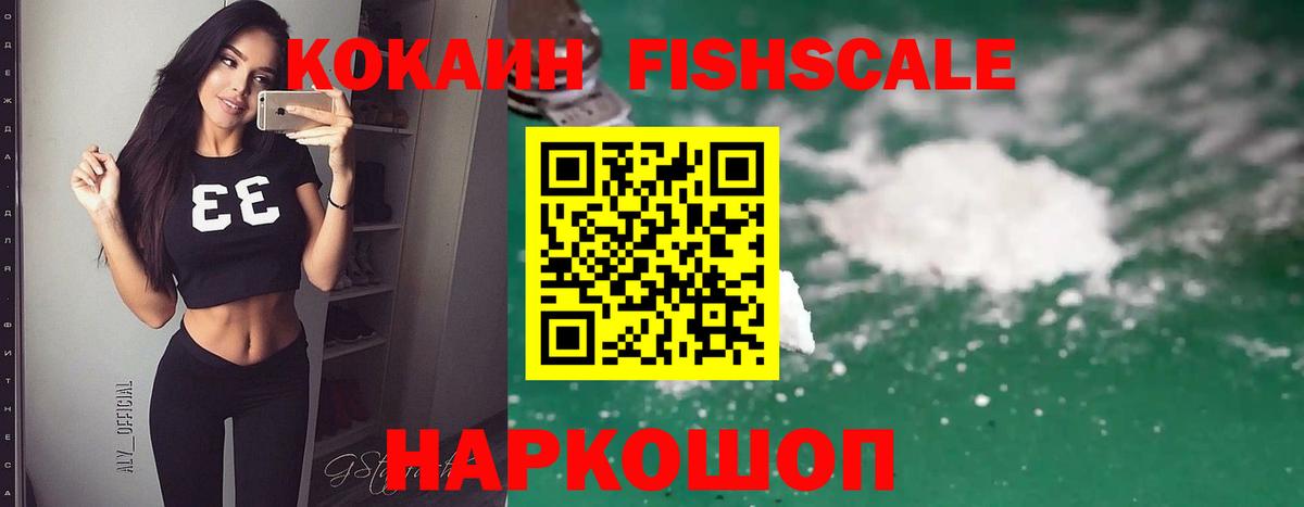 Хабаровск  наркотики  Вход с VPN  КОКАИН Перу  Cocaine 99% 