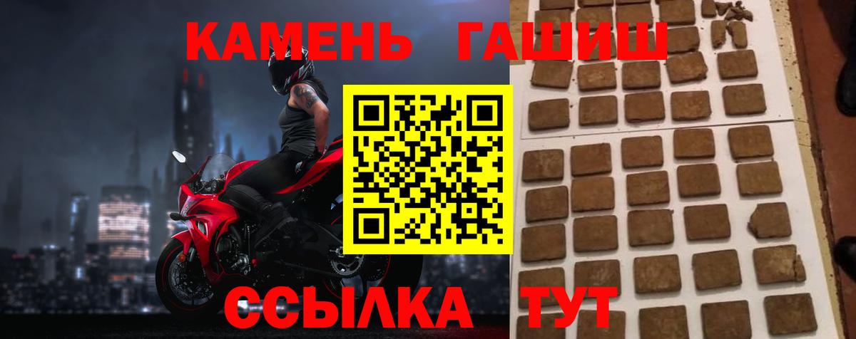 Гашиш  ГАШИШ ice o lator  Вход с VPN  Хабаровск 