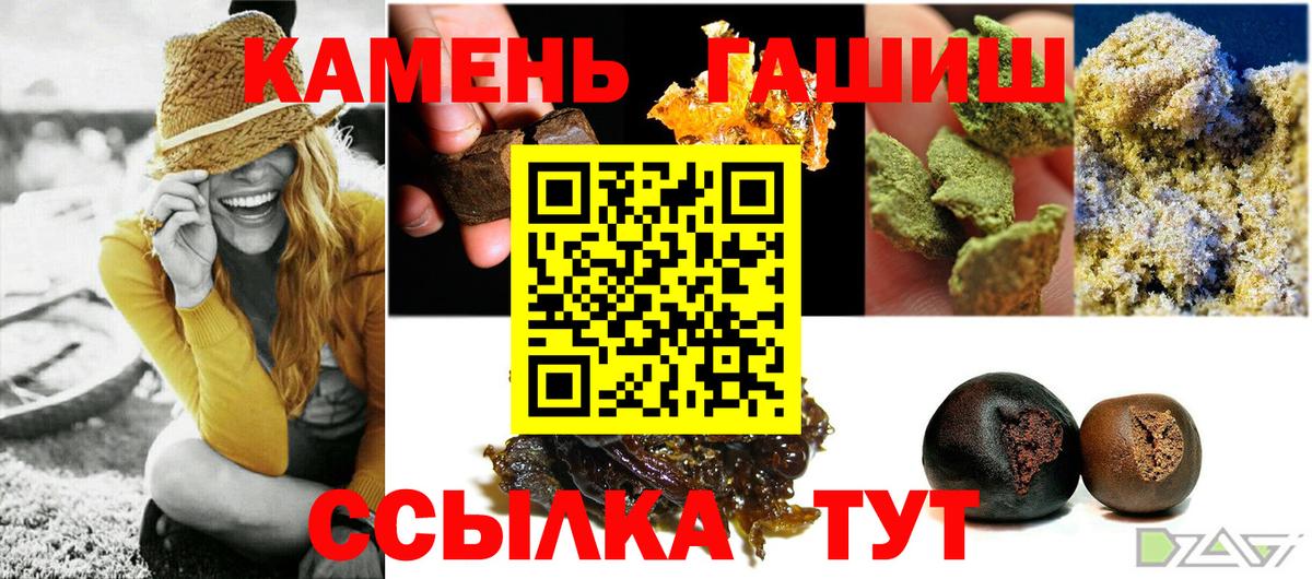 Гашиш ice o lator Хабаровск