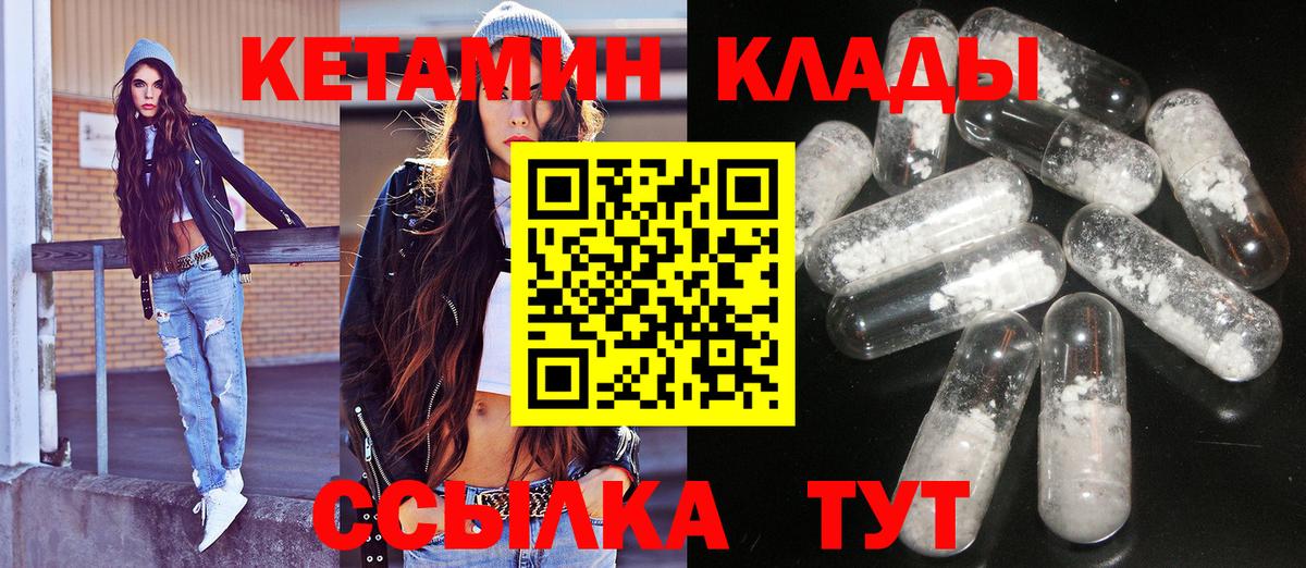 Кетамин ketamine Хабаровск