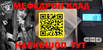 мяу мяу кристалл Лесосибирск