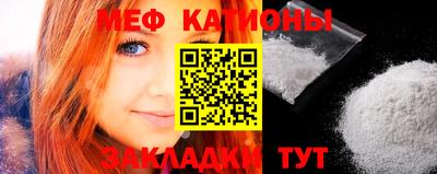 мяу мяу кристалл Лесосибирск