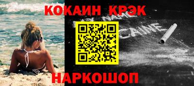 мяу мяу кристалл Лесосибирск