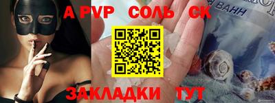 мяу мяу кристалл Лесосибирск