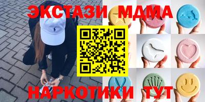 мяу мяу кристалл Лесосибирск