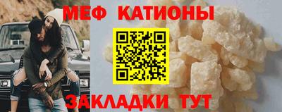 мяу мяу кристалл Лесосибирск