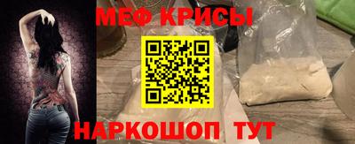 мяу мяу кристалл Лесосибирск