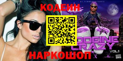 мяу мяу кристалл Лесосибирск