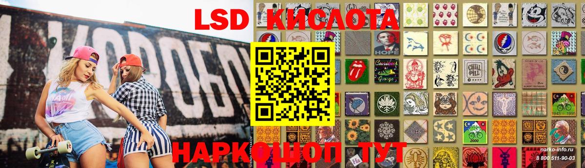 Хабаровск  ЛСД экстази ecstasy  LSD-25 экстази кислота  Вход с VPN 