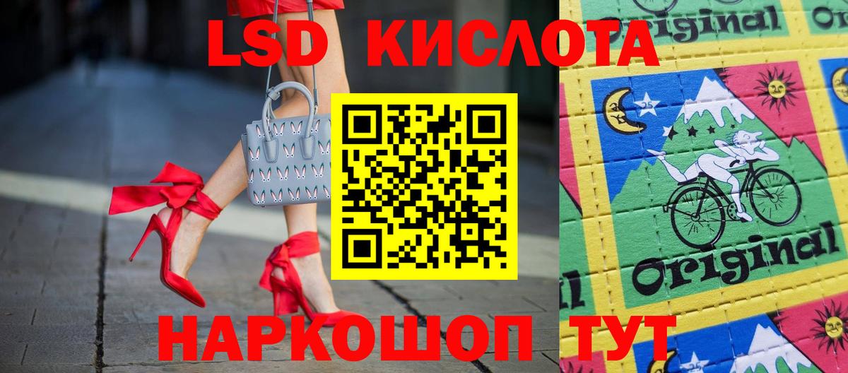 Лсд 25 экстази ecstasy Хабаровск