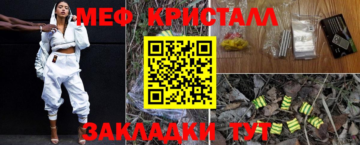 Мефедрон мука Хабаровск