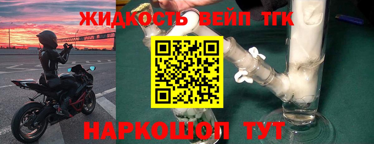 Хабаровск  ТГК гашишное масло  Вход с VPN 