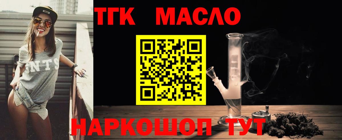 ТГК жижа Хабаровск
